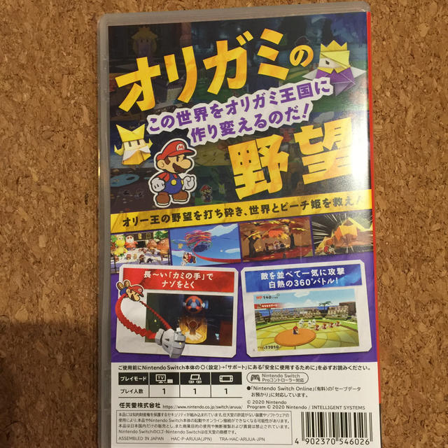 Nintendo Switch(ニンテンドースイッチ)のペーパーマリオ オリガミキング Switch エンタメ/ホビーのゲームソフト/ゲーム機本体(家庭用ゲームソフト)の商品写真