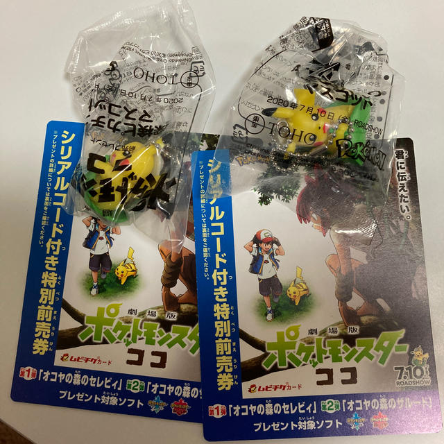 ポケモン(ポケモン)の劇場版ポケットモンスター　ココ　特別前売り券　キッズ　探検ピカチュウマスコット チケットの映画(邦画)の商品写真