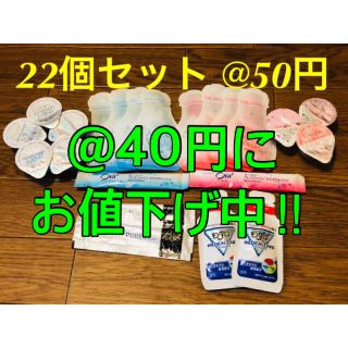 ★お値下げ中★【@40円】マウスウォッシュ 22個 詰合せ(マウスウォッシュ/スプレー)