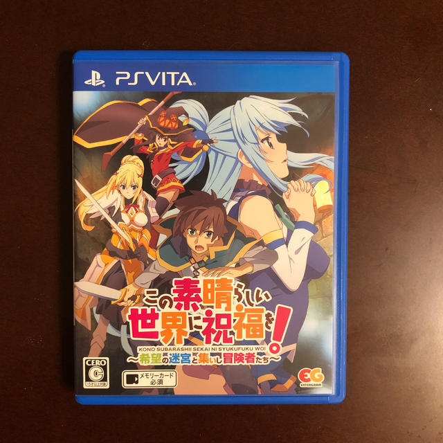 この素晴らしい世界に祝福を！ ～希望の迷宮と集いし冒険者たち～ PS Vita エンタメ/ホビーのゲームソフト/ゲーム機本体(携帯用ゲームソフト)の商品写真