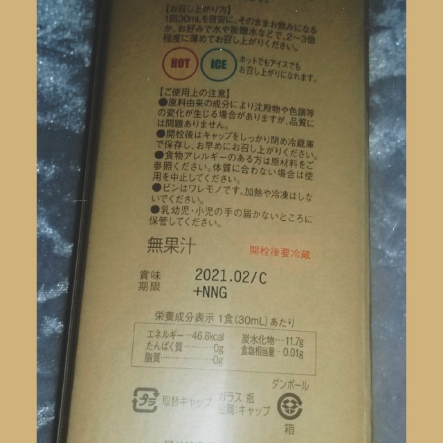 熱販売 コンブチャクレンズ 720ml×2本 賞味期限2024/01 その他 - www