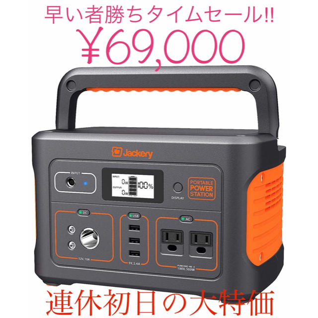 jackery ポータブル電源　700Wh