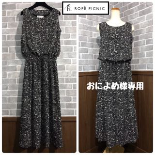 ロペピクニック(Rope' Picnic)のROPE' PICNIC ロングワンピース(ロングワンピース/マキシワンピース)