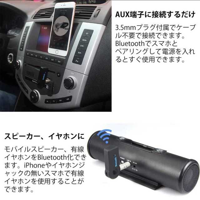 Bluetooth レシーバー  カーオーディオ AUX イヤホン 無線化 自動車/バイクの自動車/バイク その他(その他)の商品写真