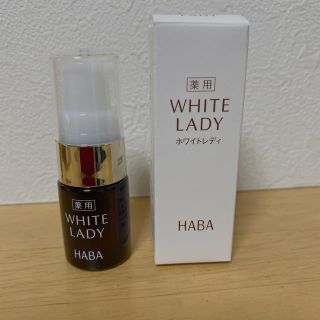 ハーバー(HABA)のHABA ハーバー ホワイトレディ 薬用美白美容液 (美容液)