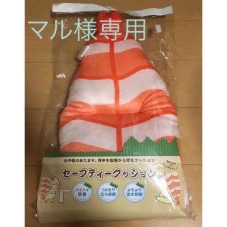 シマムラ(しまむら)の専用です。しまむら　セーフティークッション　えび(その他)