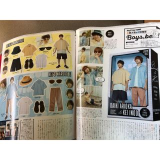 有岡大貴×伊野尾慧with 9月号2頁＋編集後記切り抜き(印刷物)