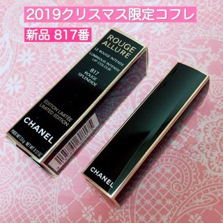 シャネル(CHANEL)の新品未使用 シャネル クリスマス限定 ルージュアリュール 口紅 817番(口紅)