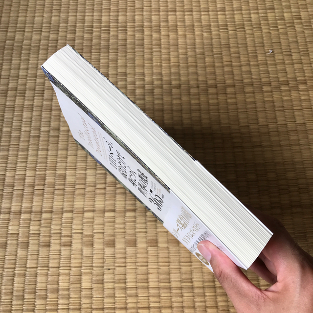 １日１ページ、読むだけで身につく世界の教養３６５ エンタメ/ホビーの本(人文/社会)の商品写真