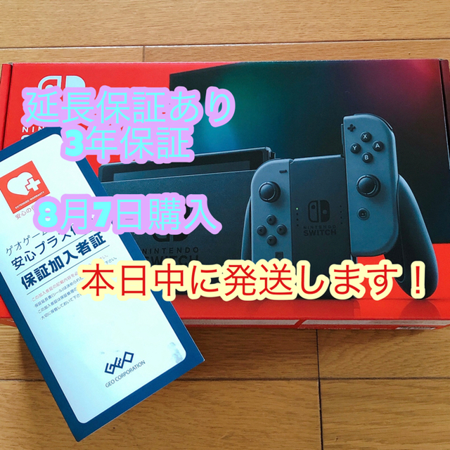 スイッチグレー新品未開Nintendo Switch 任天堂スイッチ 本体  ニンテンドウ