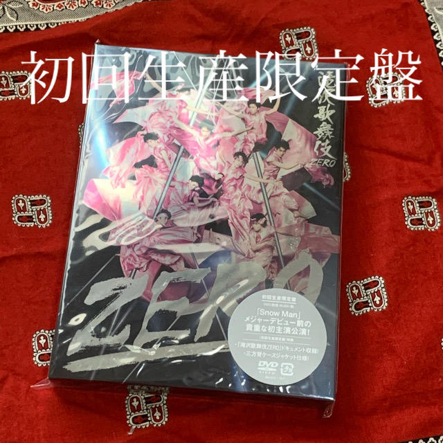 滝沢歌舞伎ZERO DVD初回生産限定盤 新品未使用 - bookteen.net 滝沢歌舞伎ZERO DVD初回生産限定盤 新品未使用 - bookteen.net