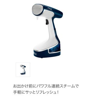 ティファール(T-fal)のティファール　T-fal DT8100J0 スチームアイロン(アイロン)