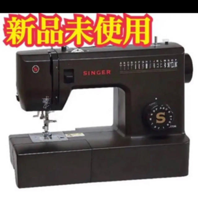 【新品未開封 】SINGER シンガー　電動ミシン　SN773K