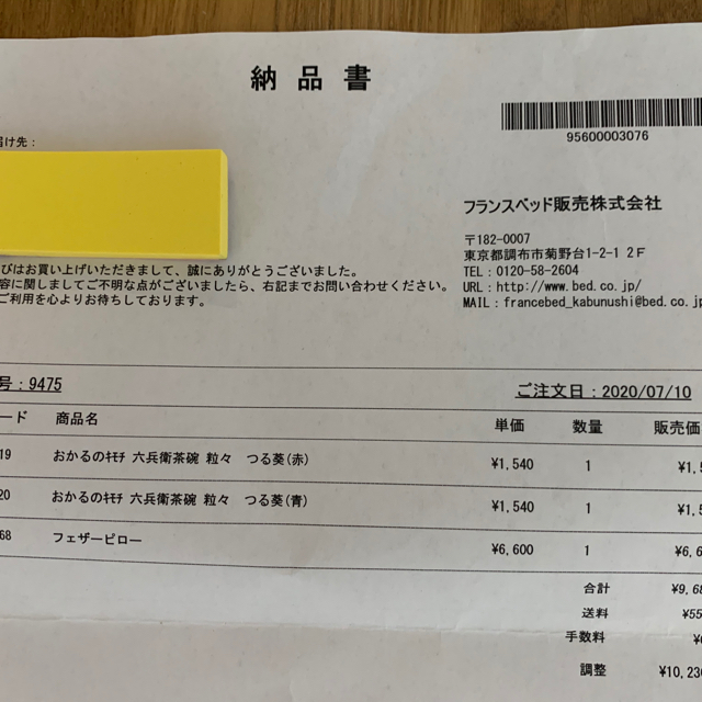 フランスベッド(フランスベッド)の【たぁさん専用】フランスベット　マクラ　ピロー　新品未使用 インテリア/住まい/日用品の寝具(枕)の商品写真