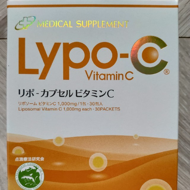 Lypo-Cリポ・カプセル ビタミンC 2箱60包 新品☆