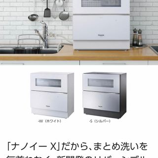 パナソニック(Panasonic)のPanasonic食洗機 NP-TZ200-W ※bordeaux様専用(食器洗い機/乾燥機)