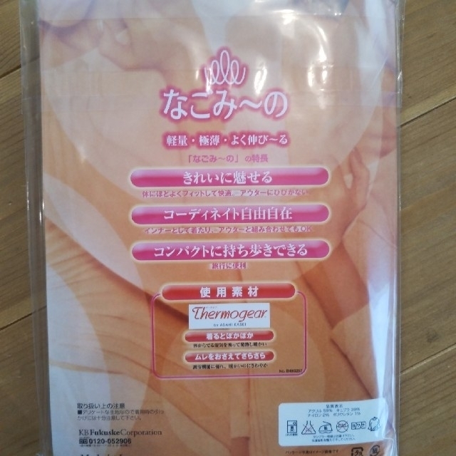 なごみ〜の レディースの下着/アンダーウェア(アンダーシャツ/防寒インナー)の商品写真