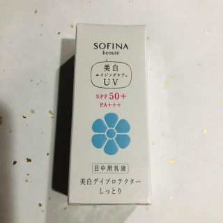 ソフィーナ(SOFINA)の【新品・未使用】花王 ソフィーナボーテ 美白デイプロテクターしっとり(乳液/ミルク)