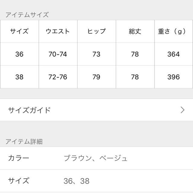 DEUXIEME CLASSE(ドゥーズィエムクラス)のikat風スカート36 レディースのスカート(ひざ丈スカート)の商品写真