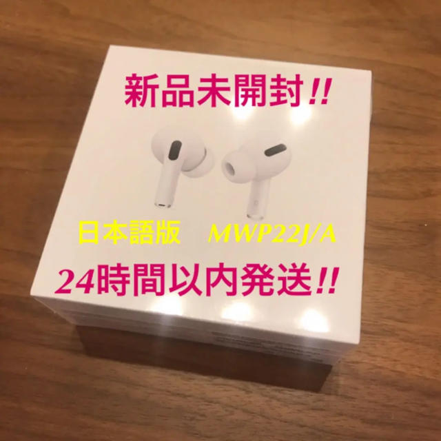 Air pods pro MWP22J/A