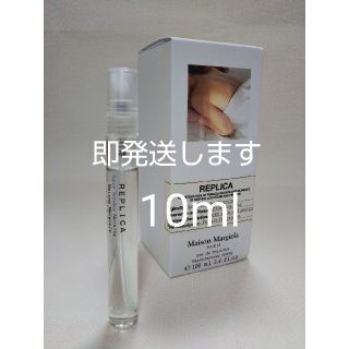 マルタンマルジェラ(Maison Martin Margiela)のレイジー サンデー モーニング オードトワレ 10mL(ユニセックス)