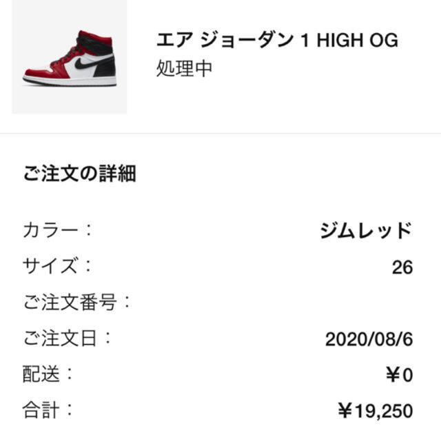 NIKE(ナイキ)のNIKE エアジョーダン1 AIR JORDAN1 SATIN RED 26cm レディースの靴/シューズ(スニーカー)の商品写真