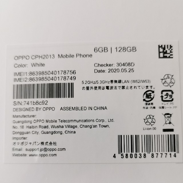 ☆新品未開封☆　OPPO Reno 3A 白　SIMフリー スマホ/家電/カメラのスマートフォン/携帯電話(スマートフォン本体)の商品写真