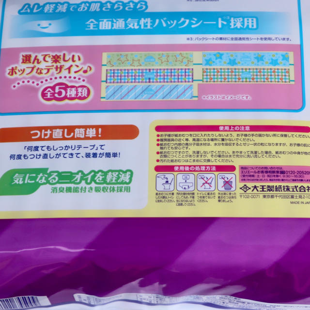 GOONスーパービッグ２８枚入り✖️４パック◆テープ止めタイプ◆合計１１２枚