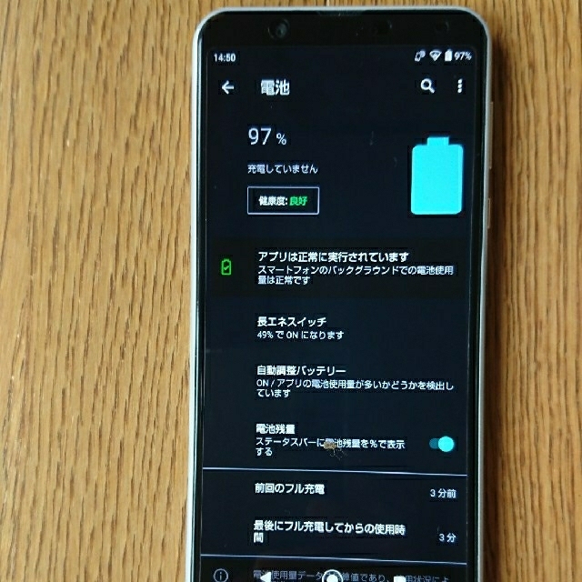 AQUOS(アクオス)のAQUOS sense3 plus スマホ/家電/カメラのスマートフォン/携帯電話(スマートフォン本体)の商品写真