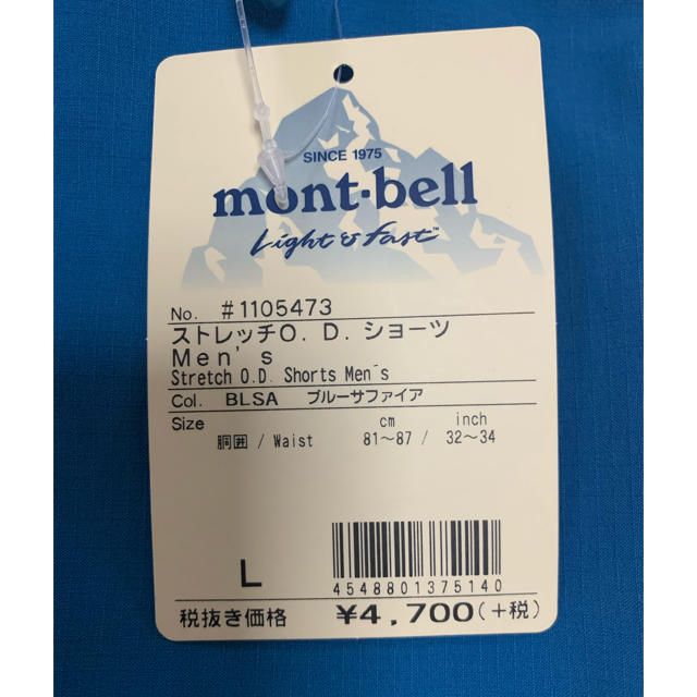 mont bell(モンベル)のmont-bell ストレッチ　OD ショーツ メンズのパンツ(ショートパンツ)の商品写真