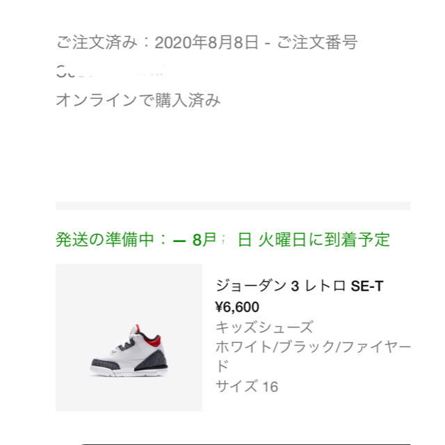 NIKE(ナイキ)のnike air jordan 3 jp denim キッズ 16.0cm キッズ/ベビー/マタニティのキッズ靴/シューズ(15cm~)(スニーカー)の商品写真