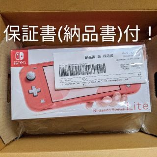 ニンテンドースイッチ(Nintendo Switch)のNintendo Switch Liteコーラル　(携帯用ゲーム機本体)