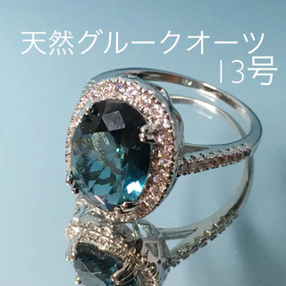 13 号　天然ブルークオーツ❤️ゴージャスリング　プラチナ仕上げ(リング(指輪))