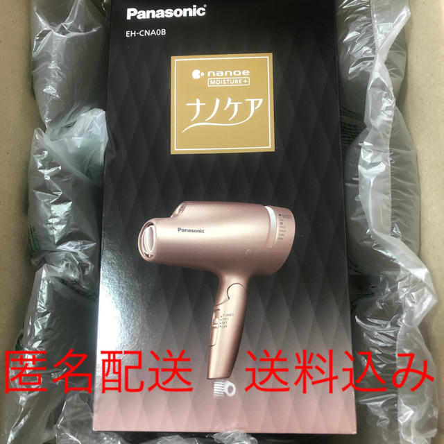 Panasonic(パナソニック)のナノケア ピンクゴールド EH-CNA0B-PN NA0B　新品　アメトーーク スマホ/家電/カメラの美容/健康(ドライヤー)の商品写真