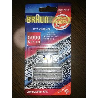 ブラウン(BRAUN)のブラウン替刃　内刃&網刃コンビ　F/C591S（翠春ママ様専用）(メンズシェーバー)