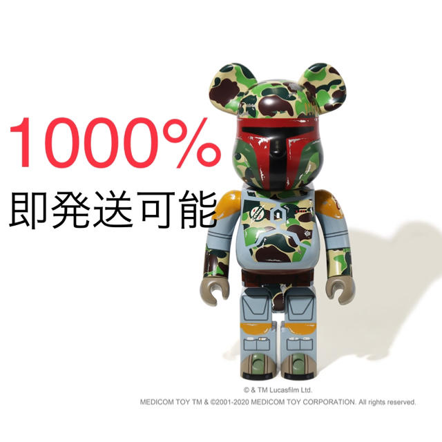 即発送可能！BEARBRICK BAPE BOBA FETT 1000% | passionecaffeonline.it