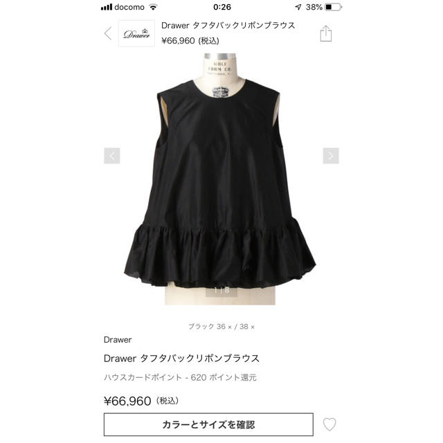 ◆2019SS◆レア◆Drawerバックリボンブラウス　ブラック36のサムネイル