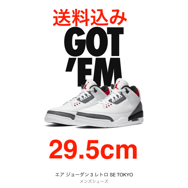 NIKE Air Jordan 3 Retro SE-T Denim co.jp