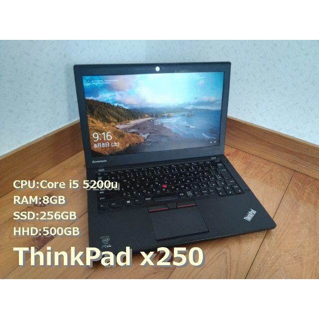 ※新品液晶 ThinkPad x250