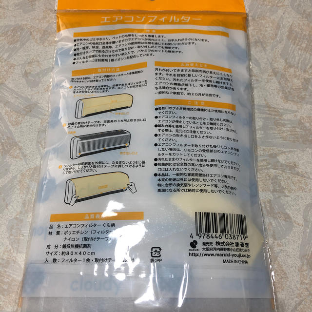 エアコンフィルター、カバー インテリア/住まい/日用品の日用品/生活雑貨/旅行(日用品/生活雑貨)の商品写真