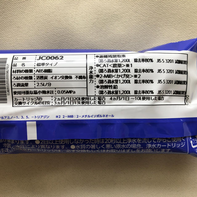 タカギ　浄水器交換カートリッジ　JC0062 インテリア/住まい/日用品のキッチン/食器(浄水機)の商品写真