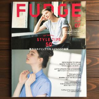 FUDGE (ファッジ) 2015年 07月号(ファッション)