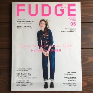 FUDGE (ファッジ) 2016年 05月号(ファッション)