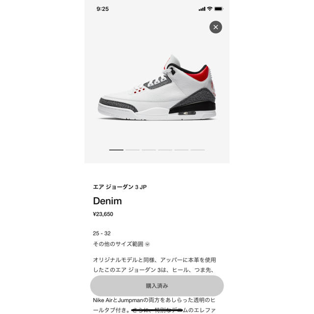 NIKE(ナイキ)のNIKE AIR JORDAN 3 SE DENIM TOKYO 28.5cm メンズの靴/シューズ(スニーカー)の商品写真