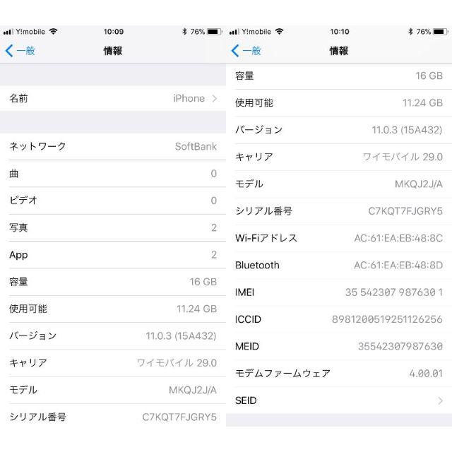 SoftBank iPhone6s 16GB スペースグレイ動作確認済S6301