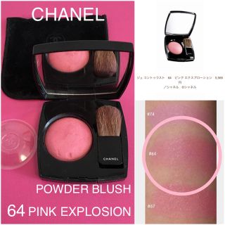 シャネル(CHANEL)のCHANEL/パウダー64ピンク(コントロールカラー)