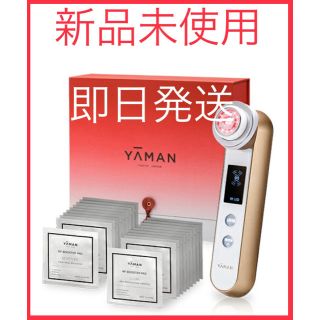 ヤーマン(YA-MAN)の【新品未使用】ヤーマン フォトプラス スペシャルコスメ キット HRF10TN(フェイスケア/美顔器)