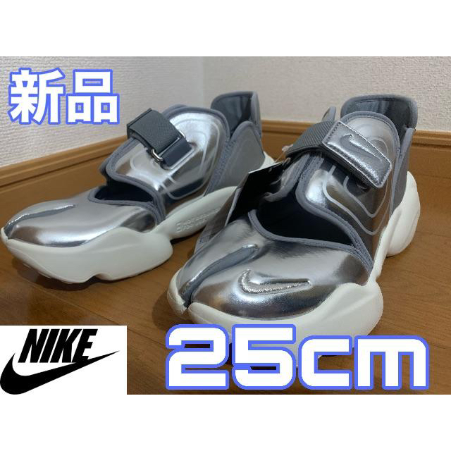 【新品】NIKE アクアリフト サンダル メタリックシルバー 25cm