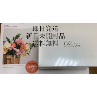 リファ(ReFa)の新品未開封品　即購入可能　Refa リファグレイス　ヘッドスパ(ヘアケア)