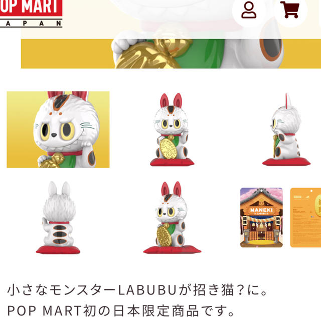 正規品 LABUBU 招き猫 ラブブ MANEKI POP MART 新品未開封